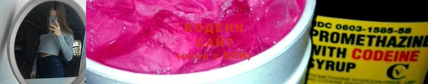 Кодеин Purple Drank  МЕГА сайт  дарк нет клад  Краснотурьинск 