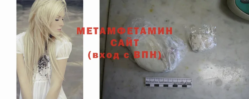 Метамфетамин Methamphetamine  Краснотурьинск 